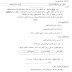 نموذج رقم 02 اختبارات اللغة العربية الفصل الاول السنة الرابعة 4 ابتدائي الجيل الثاني نموذج رقم 02 اختبارات اللغة العربية الفصل الاول السنة الرابعة 4 ابتدائي الجيل الثاني