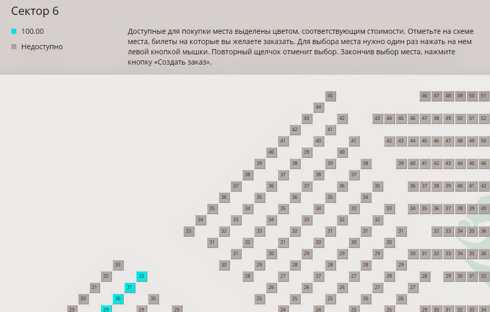 Схема мест платинум арена хабаровск