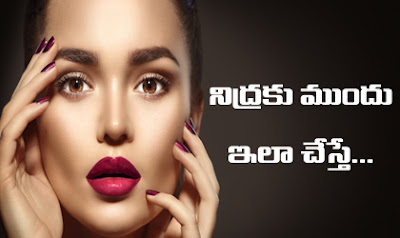 Beauty Tips in Telugu - Six Amazing Beauty Tips