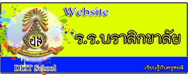 website narasikkhalai school