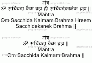 Indian Brahma Mantras for Education and Studies