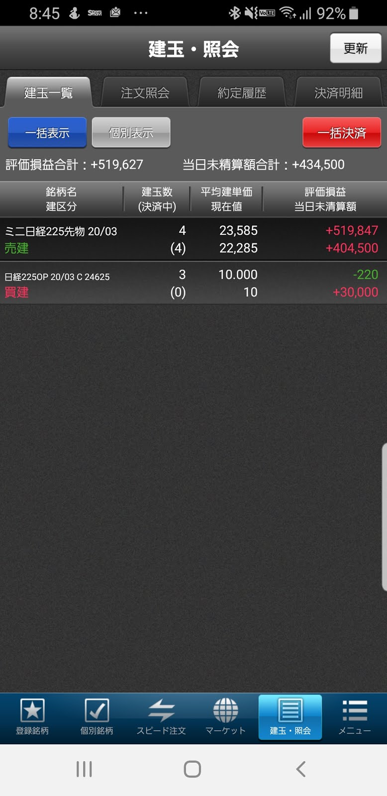 Jgb 独り言 私のポジショントーク あなたの雑音 どうすっかな