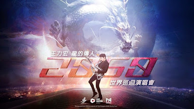 Wang Lee Hom 王力宏 2018 Tour and Concert Dates