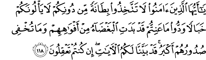 Tafsir Al Quran Surat Ali Imran Ayat 118 Jangan Mudah Percaya Dengan