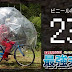 J-YouTuber Uses 23 Umbrellas To Create Ridiculous Rainproof Bicycle (Video)