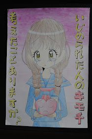 bestpictrnnf 中学生 美術 いじめ ポスター