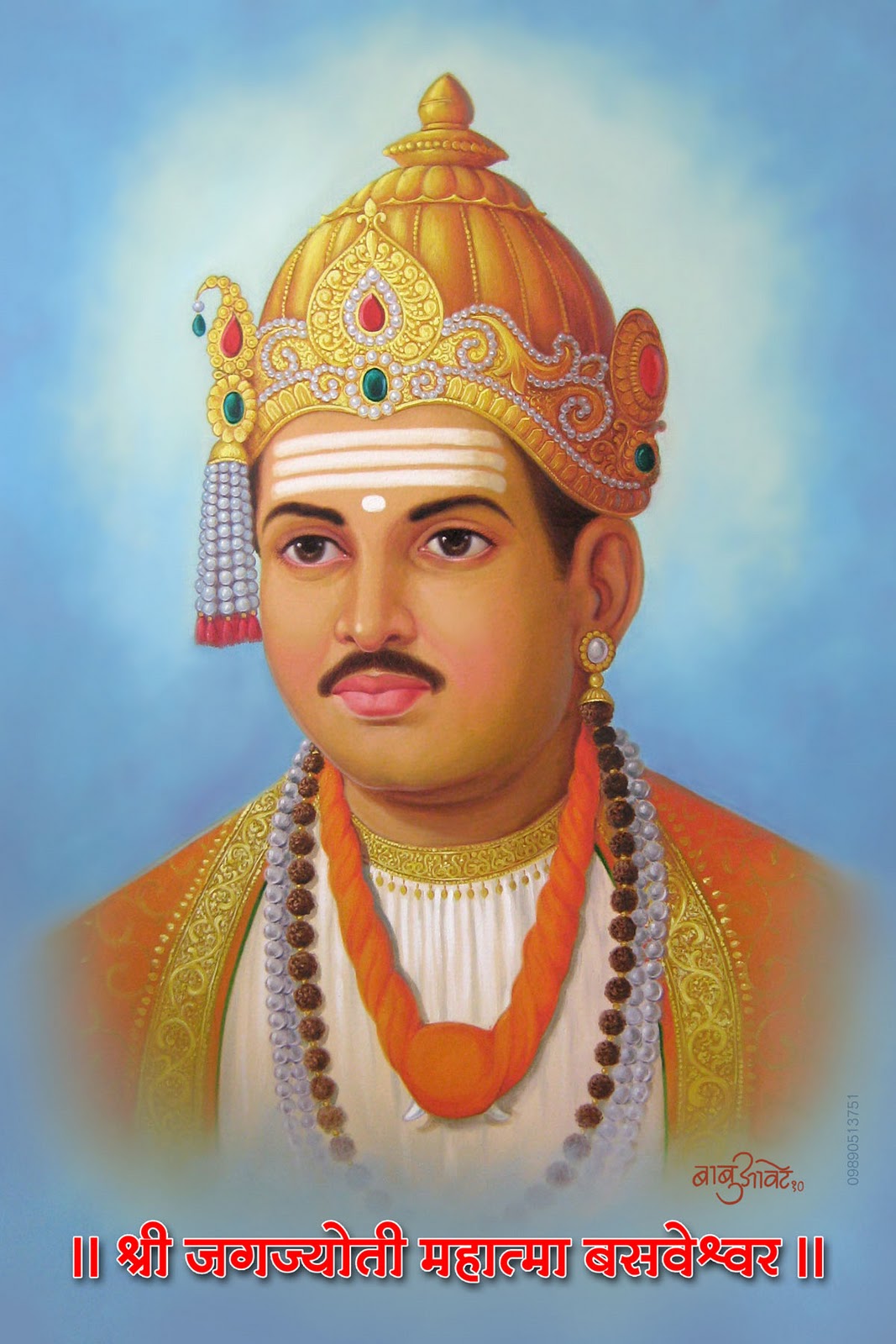 वीरशैव समाज, कल्याण: श्री बसवेश्वर जयंती