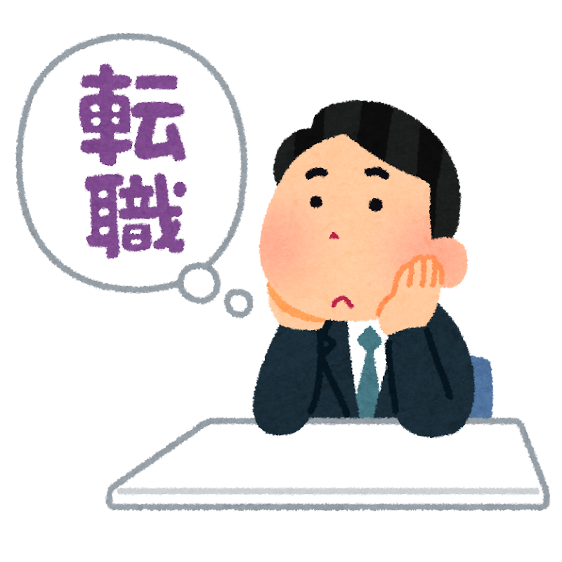 転職を考えている男性会社員のイラスト | かわいいフリー素材集 いらすとや