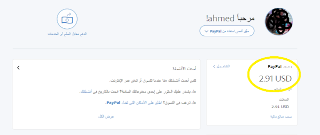 اثبات سحب تطبيق سوو لايف 2018 مع شرح طريقة سحب الأرباح SWOO LIVE App Payment Proof اثبات سحب تطبيق سوو لايف 2018 مع شرح طريقة سحب الأرباح SWOO LIVE App Payment Proof