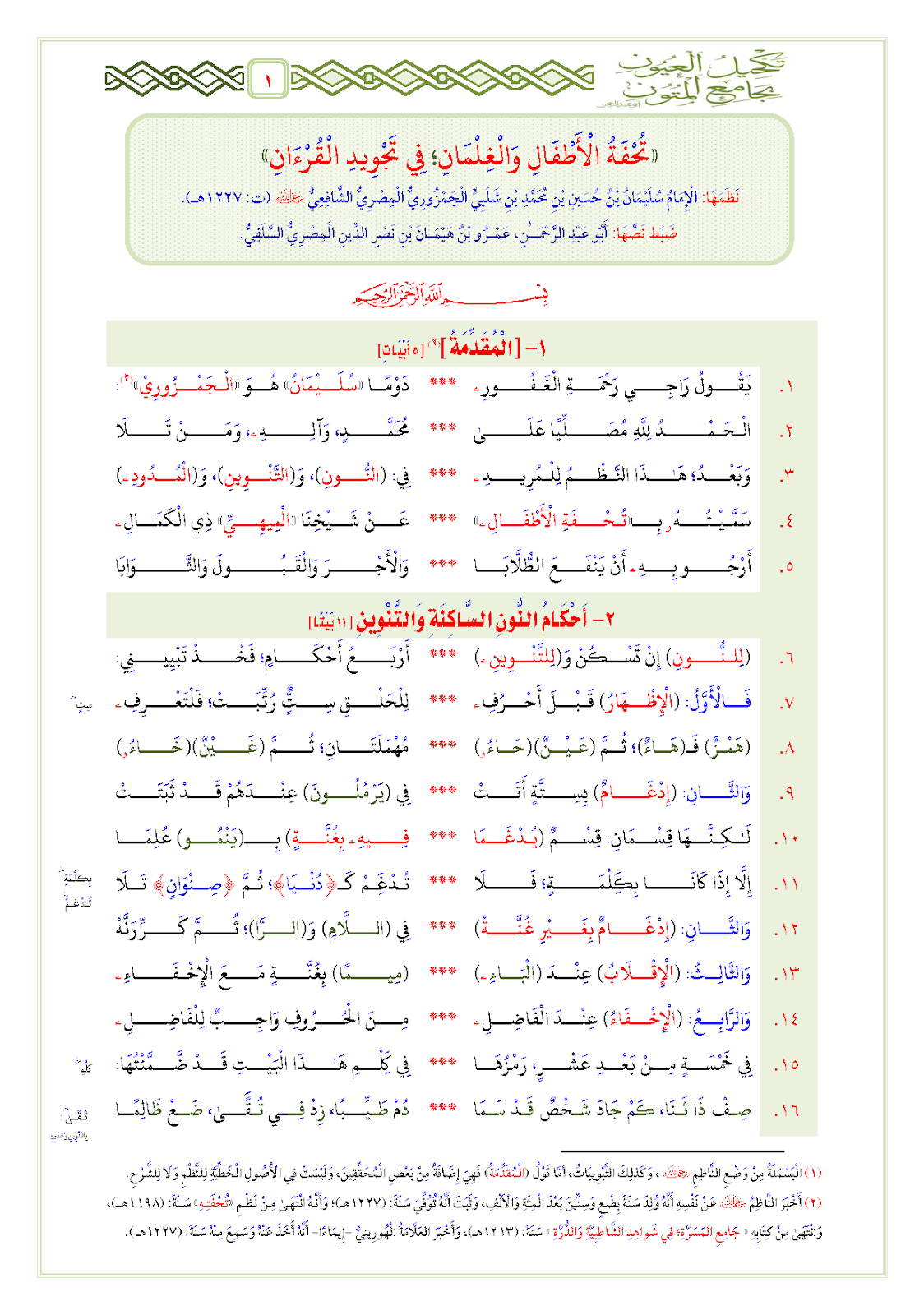 قابل للتقييم الذات ميليشيا تحميل تحفة الأطفال pdf caringforcarersindacorum com