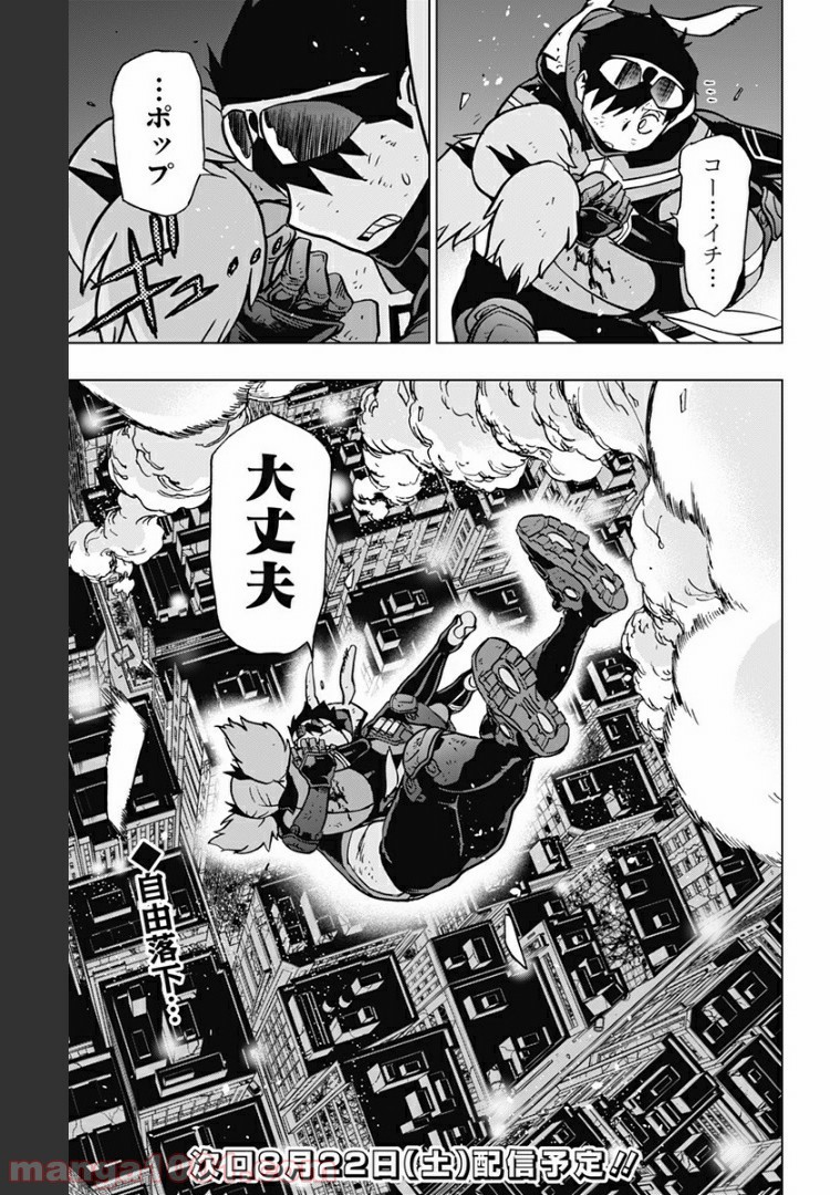 ヴィジランテ-僕のヒーローアカデミア ILLEGALS- - Raw 【第83話】 - Manga1000.com