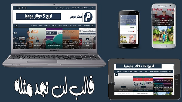 افضل قالب بلوجر متجاوب و صديق لمحركات البحث افضل قالب بلوجر متجاوب و صديق لمحركات البحث