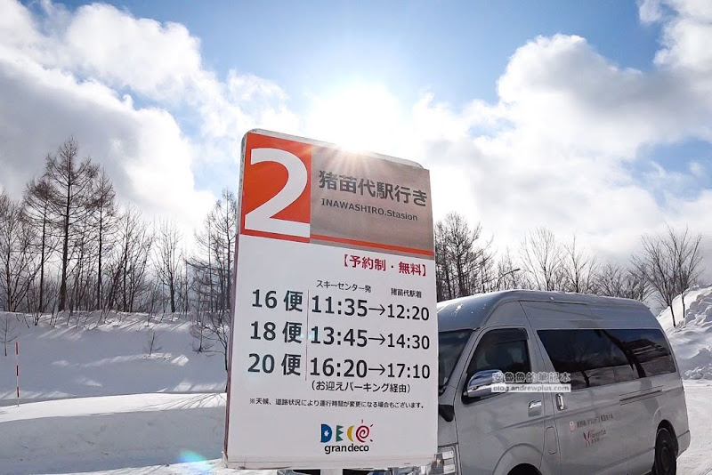 Grandeco Snow Resort,福島滑雪場,裏磐梯滑雪,豬苗代滑雪場,初學者適合的滑雪場