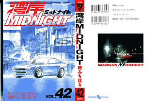 漫画 湾岸ミッドナイト 第01 42巻 湾岸midnight Wangan Midnight 無料 ダウンロード Zip Dl Com