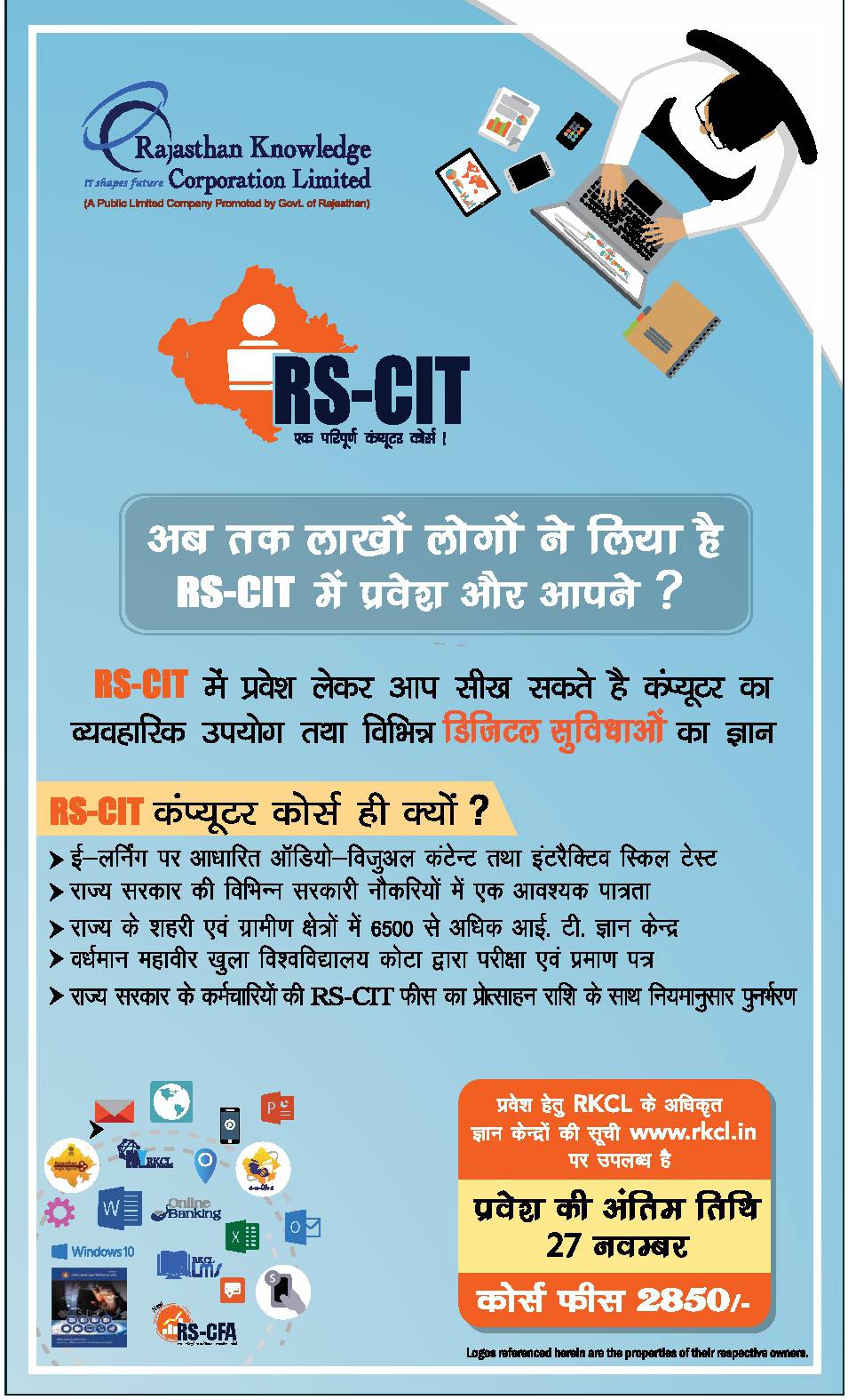 RSCIT Course in Jaipur RSCIT Course in Jaipur