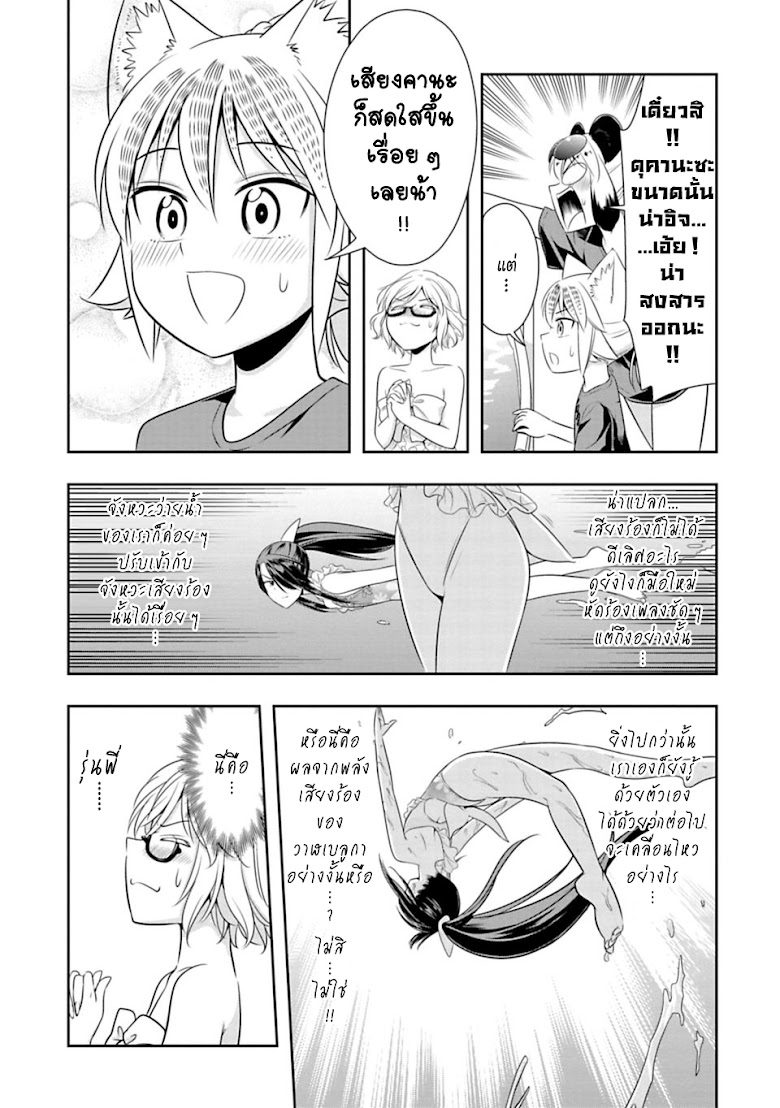 Murenase! Shiiton Gakuen - หน้า 18