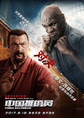 China Salesman Free Online 2017