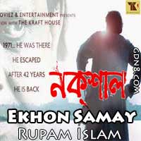 EKHON SAMAY Lyrics – Naxal – Rupam Islam
