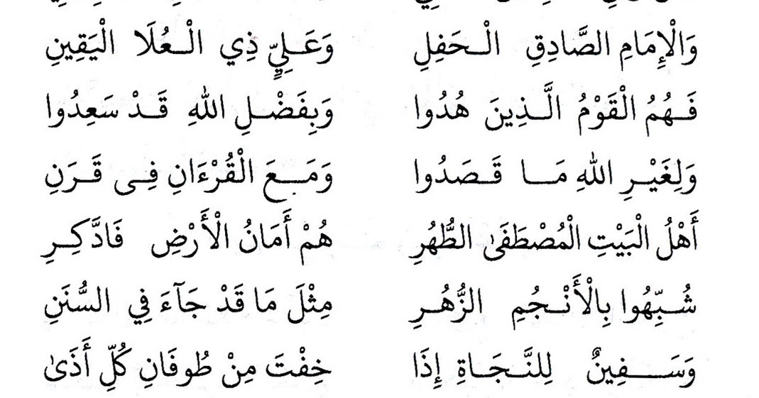 Lirik Sholawat Ya Rosulallah Salamun Alaik