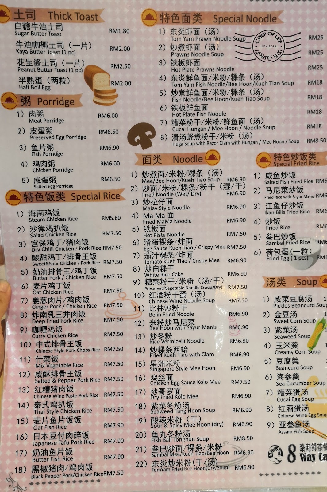 8 Way Cafe Kuching, Sarawak Crisp of Life