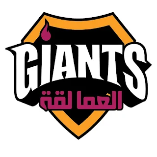 إجابات كتاب  العمالقة giants فى المراجعة النهائية فى اللغة الانجليزية للصف الثالث الثانوي 2018