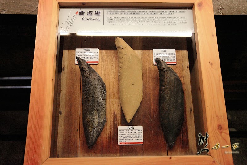 花蓮新城觀光工廠|七星柴魚博物館|文化探索區|余宗柏故事館