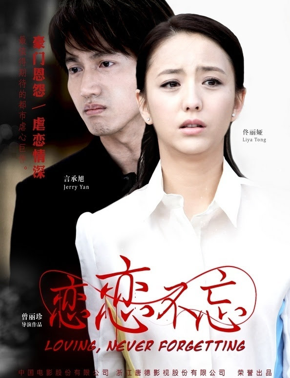 Love never forgetting. Love never forgetting. незабываемая любовь 7 серия. Never forgetting. дорама незабываемая любовь 1.