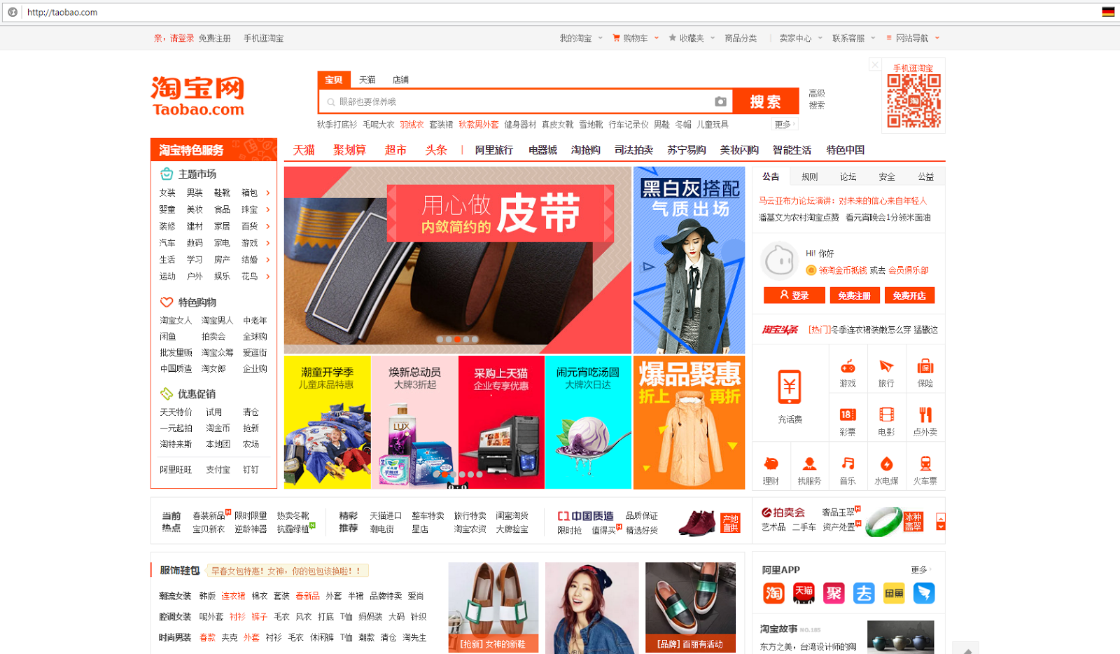 Интернет магазин taobao