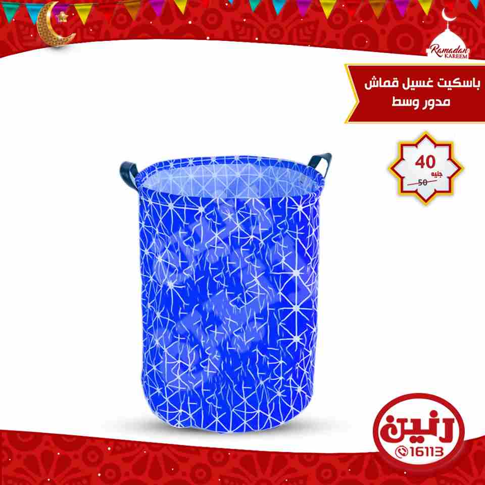 عروض رنين عروض رنين