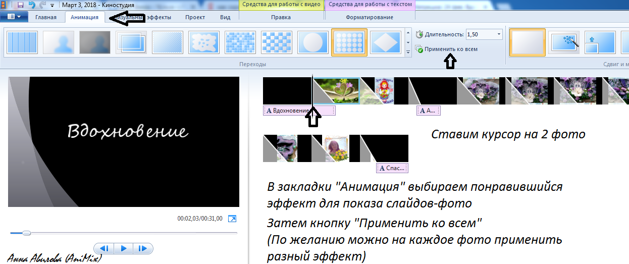 как сделать слайд шоу на компьютере. слайд-шоу из фотографий. интерфейс программы фотошоу. как сделать музыку со слайдами. как сделать слайд-шоу из фотографий с музыкой на телефоне.