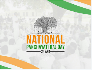 தேசிய பஞ்சாயத்து ராஜ் நாள் - ஏப்ரல் 24  (National Panchayati Raj Day - 24th April)
