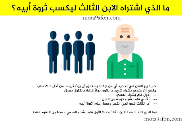 حزازير صعبة للاذكياء مع الحل حزازير صعبة للاذكياء مع الحل