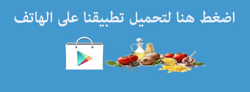 تعلم الطبخ المغربي بدون انترنت