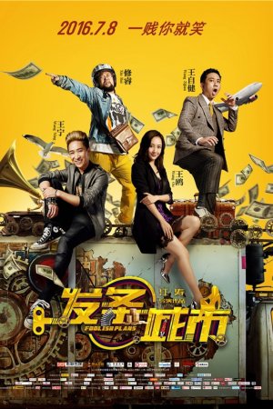 Foolish Plans (2016)