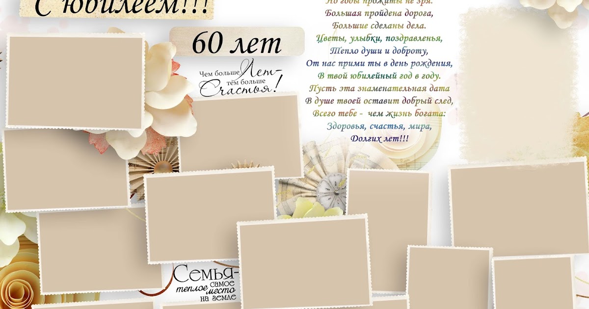 связи шаблон для плаката на день рождения мужчине удобно