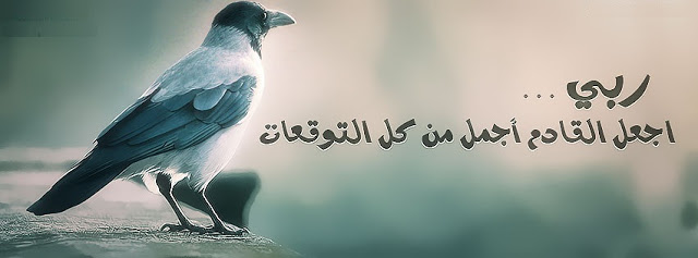 صور غلاف او كوفر فيسبوك مجانية جديدة 2017 صور غلاف او كوفر فيسبوك مجانية جديدة 2017