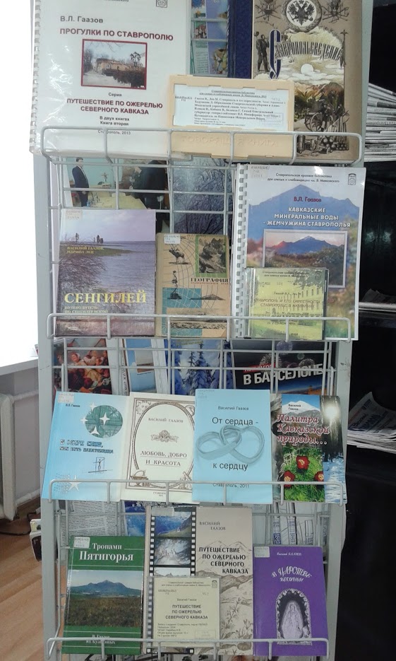 Учебник Литературное Краеведения Ставрополья