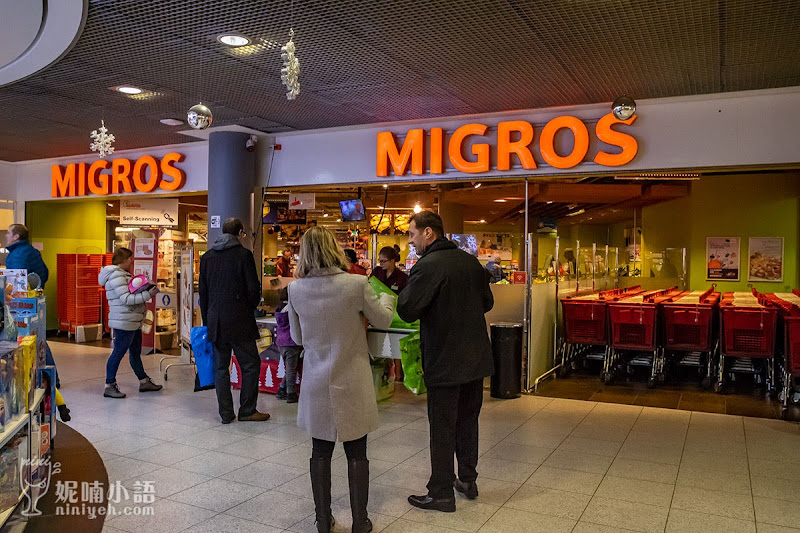 【瑞士自由行】Migros 平價超市必買伴手禮清單。瑞士購物的好選擇