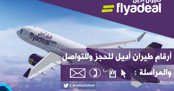 طريقة قص البوردنق طيران اديل السعودية