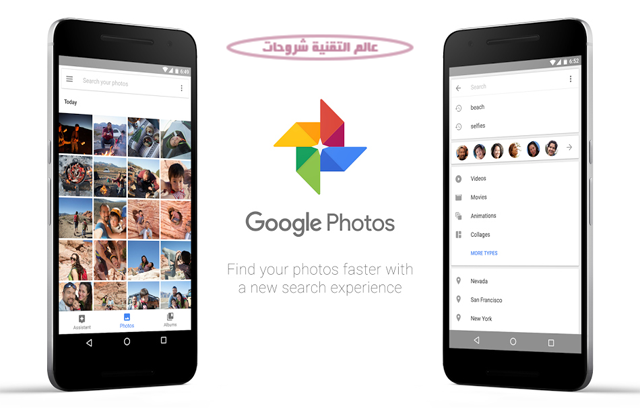 تعرف-على-خمسة-مميزات-في-تطبيق-Google Photos-جوجل-الصور