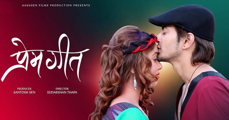 Prem geet hindi movie mp3 songs free download hd