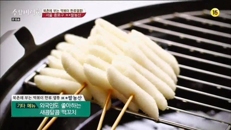 수요미식회 나온 우리나라 4대 떡볶이 ㄷㄷㄷ.jpg | 인스티즈