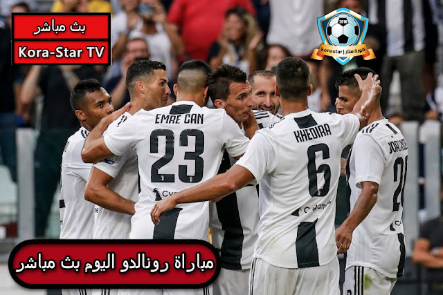 يوفنتوس واياكس بث مباشر يوفنتوس واياكس بث مباشر