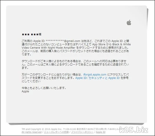 apple-id-mail01.jpg