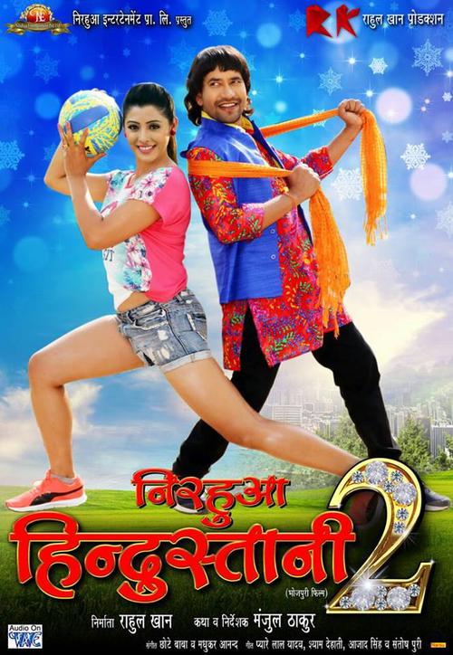 Bhojpuri Movie Nirahua Hindustani 2 HD Poster and Wallpapers Bhojpuri