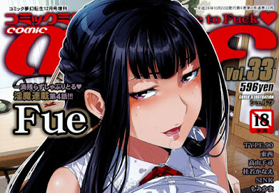 コミックミルフ Vol.33 2016年12月号 raw zip dl