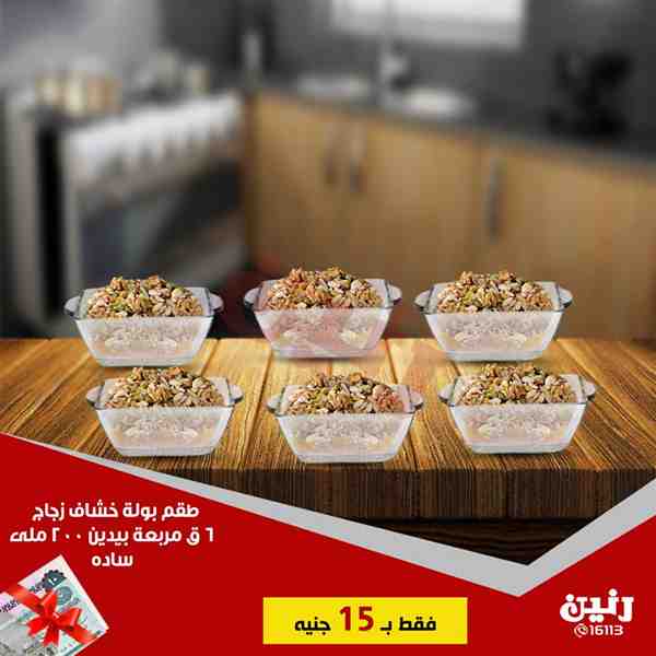 عروض رنين الاحد 28 اكتوبر 2018 مهرجان ال 15 جنيه عروض رنين الاحد 28 اكتوبر 2018 مهرجان ال 15 جنيه