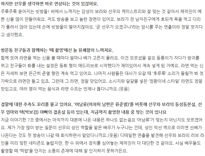 인스타일 고경표 2015년 11월 인터뷰 | 인스티즈