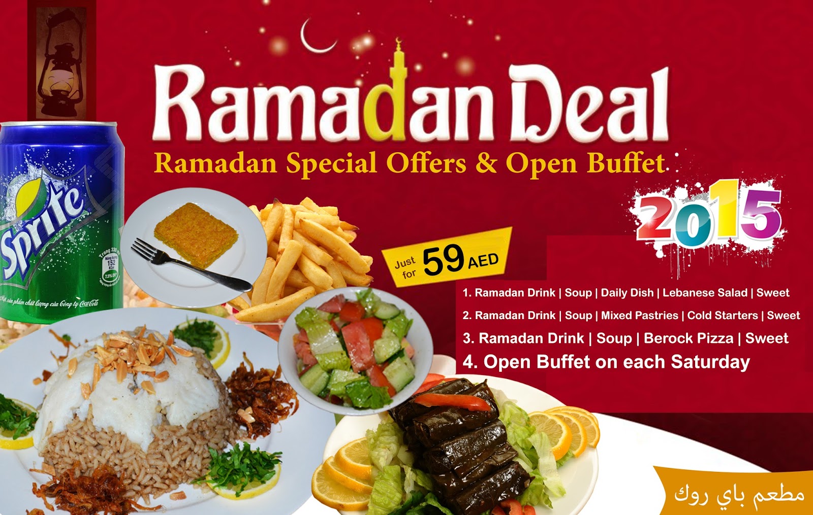 romansiah ramadan offer