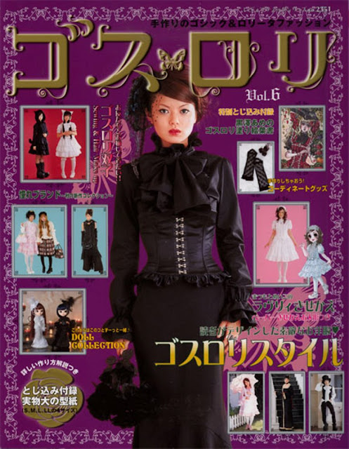 ゴスロリ 手作りのゴシック&ロリータファッション gosu rori ghothic lolita magazine downloads